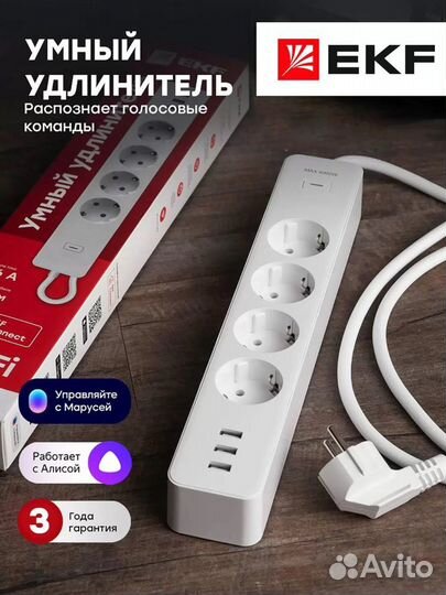 Умный удлинитель c USB EKF Connect Wi-Fi, новый