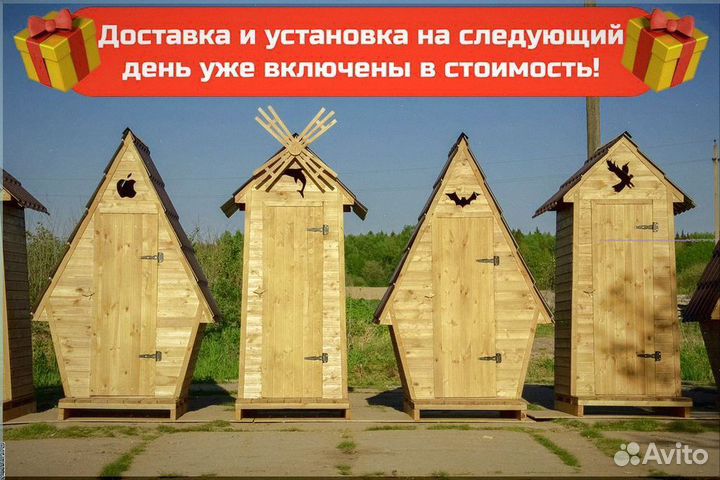 Дачный туалет деревянный с установкой кпг 503