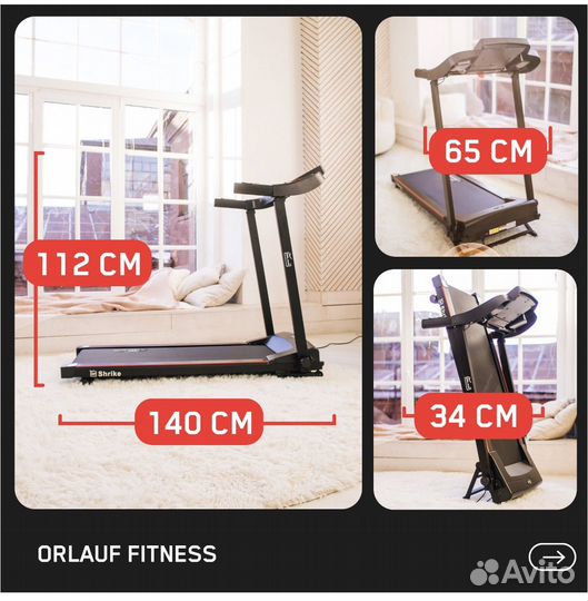 Беговая дорожка электрическая Orlauf Shrike