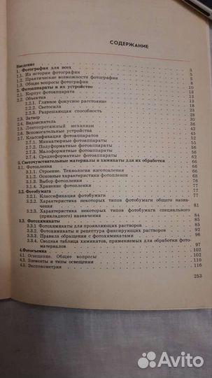 Книга Фотография. Курс для начинающих