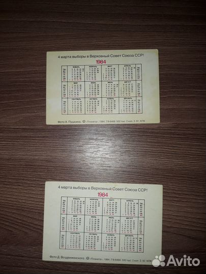 Карманные календарики