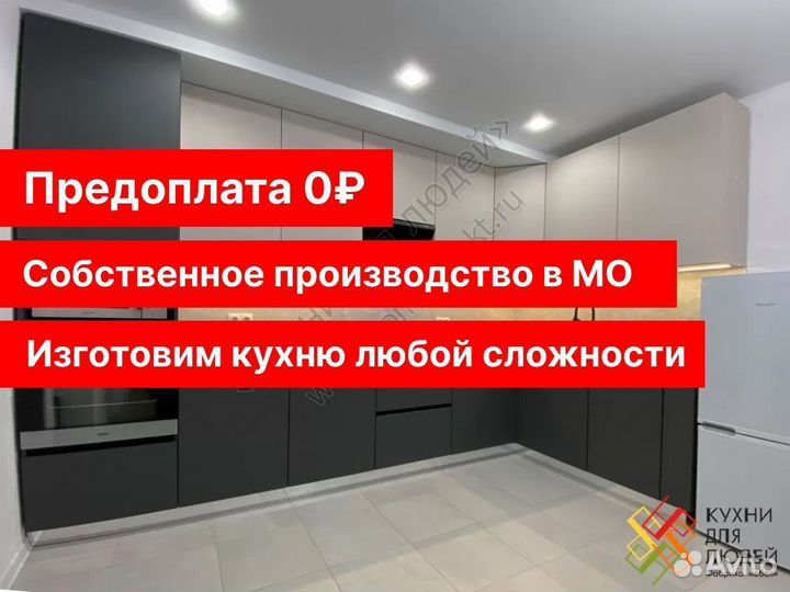 Черная кухня