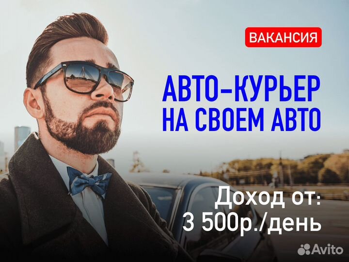 Водитель - свой транспорт (16+)