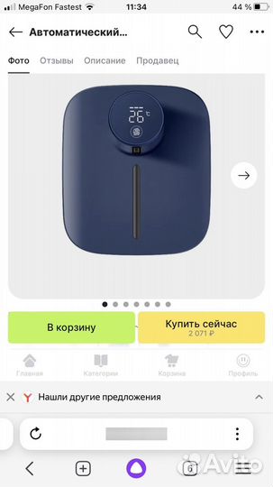 Диспенсер (дозатор) для мыла сенсорный