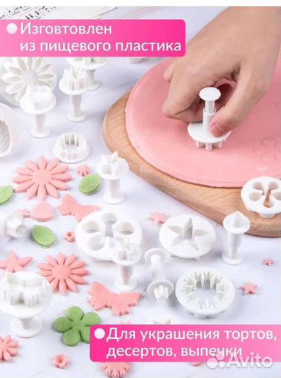 Набор кондитерских форм