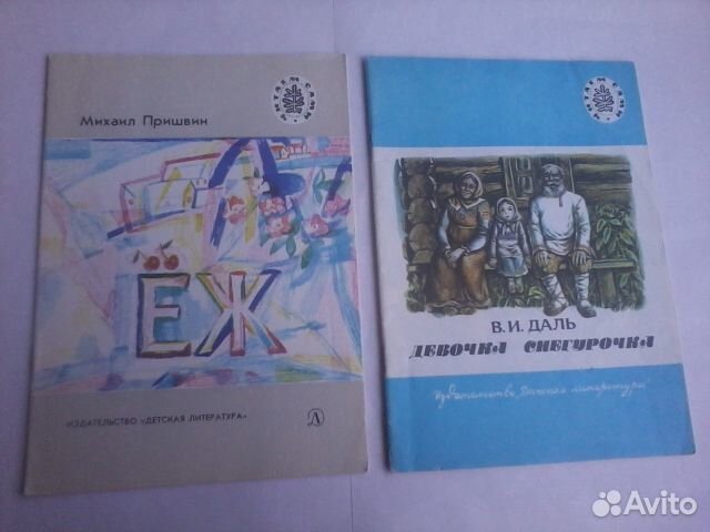 СССР. Тонкие детские книги