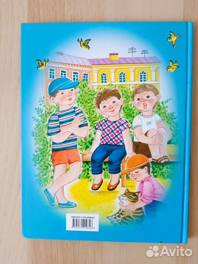 Шёл трамвай десятый номер С.Михалков