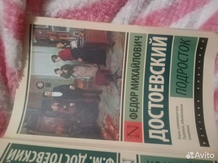 Книги достоевский