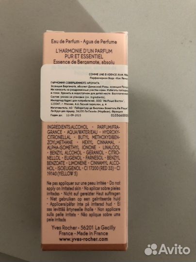 Новый парфюм Ив Роше