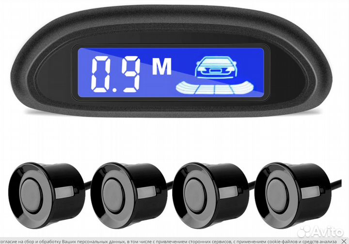 Парктроники. Полный комплект. Разные цвета