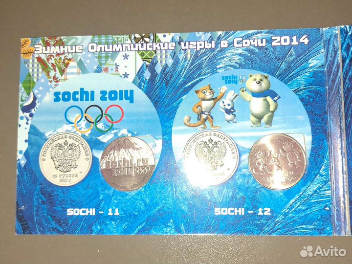 Набор Памятных Монет Олимпиады Сочи 2014