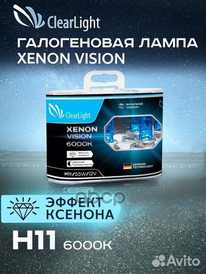 Лампа галогеновая головного света H11 PGJ19-2 1