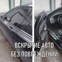 Вскрытие дверей,Авто.Замена (замков/личинок/ручек), Троицк