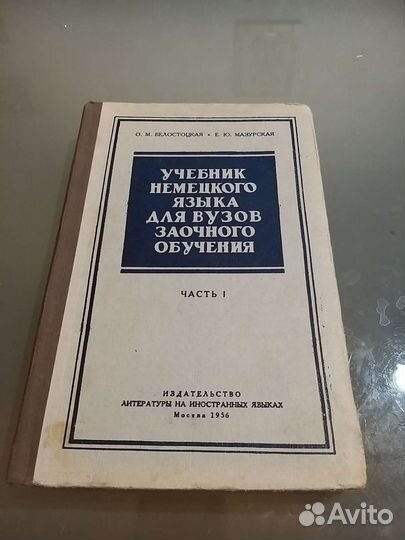 Учебник немецкого языка для вузов заочников