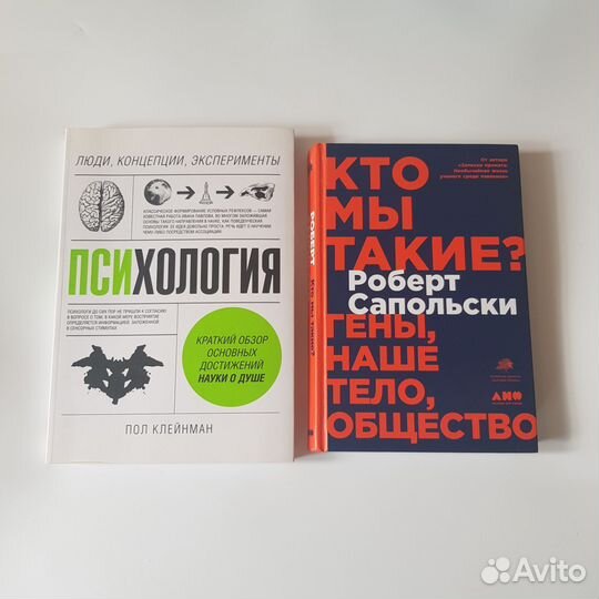 Книги Кто мы такие Психология Пол Клейнман