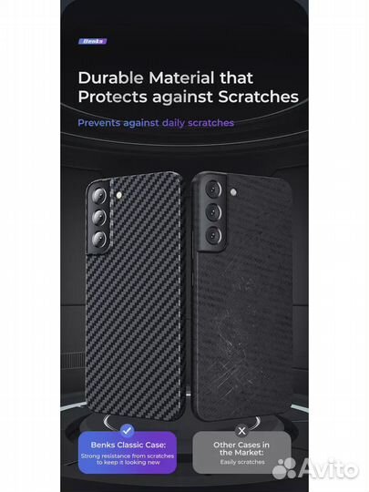 Кевларовый чехол на Samsung S22 Plus Benks