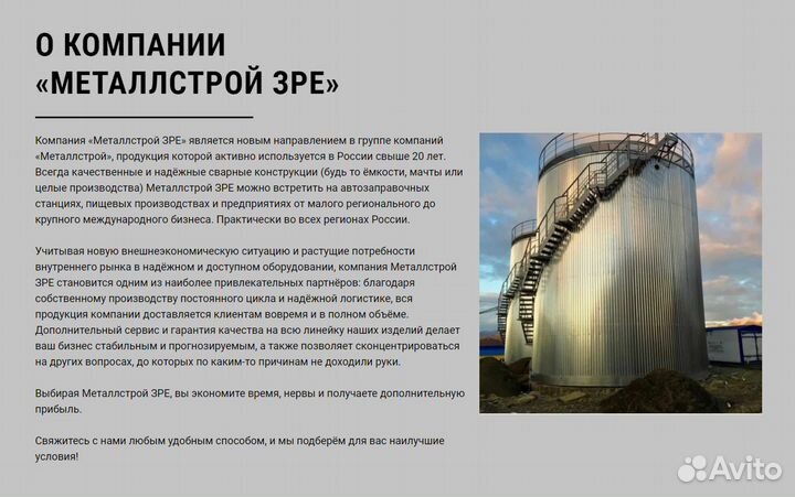 Резервуар горизонтальный стальной ргс-150 кубов