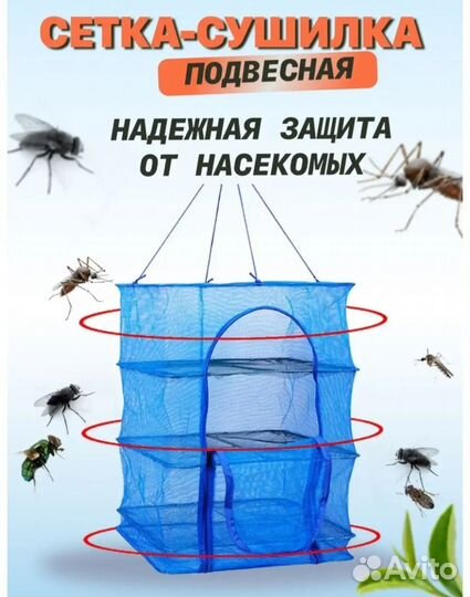 Сушилка для овощей и фруктов