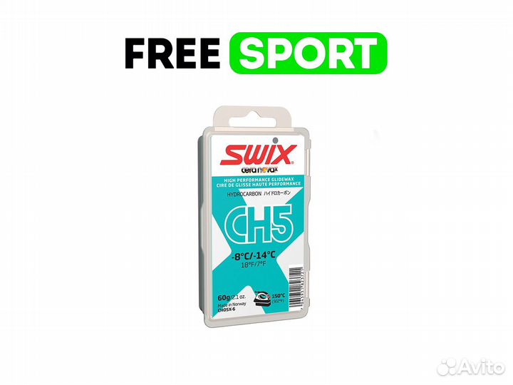 Парафин Swix CH5X Turquoise -8C / -14C 60 гр