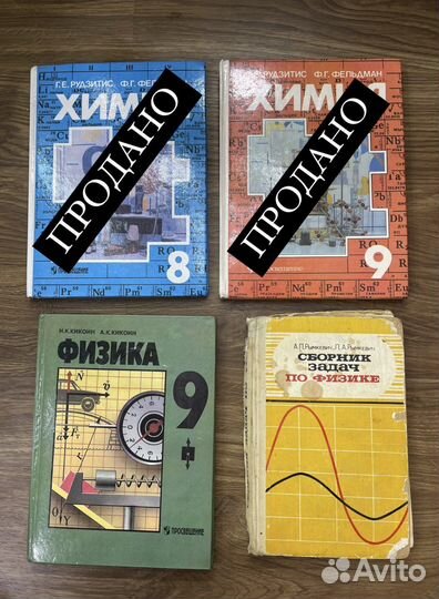 Учебники советские и 90х годов