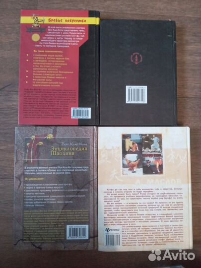 Книги по ушу, кунгфу Книги по восточной философии