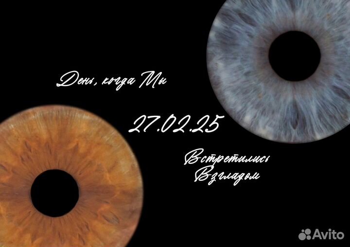 Фотостудия Радужки глаза