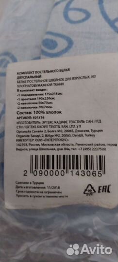 Продам комплект постельного белья двуспальный