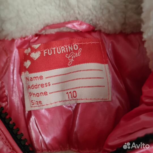 Куртка демисезонная для детей