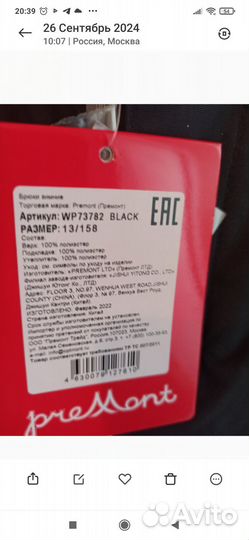 Брюки горнолыжные зимние 158