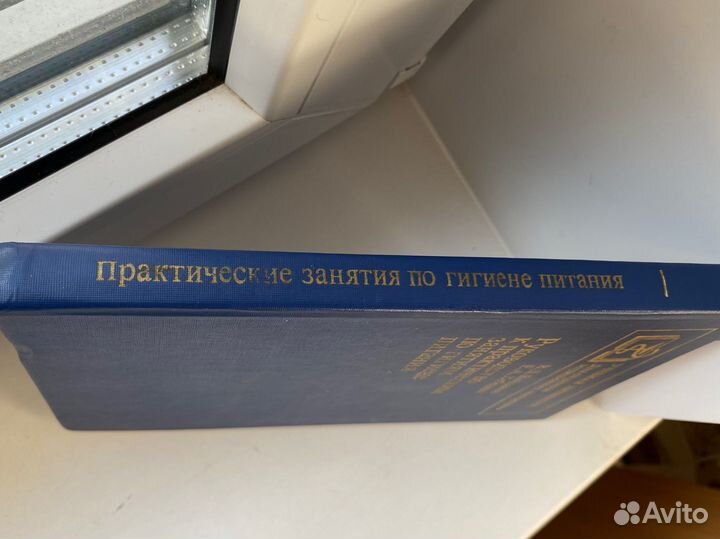 Практические занятия по гигиене питания