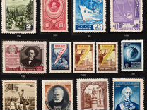 Почтовые марки СССР 50е г негашеные