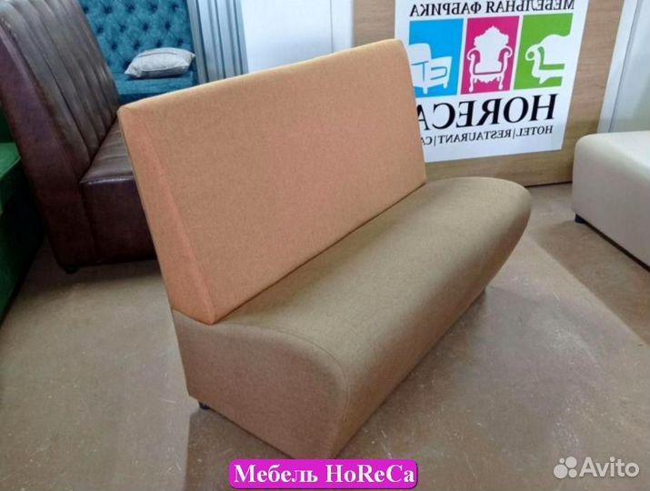 Диван horeca