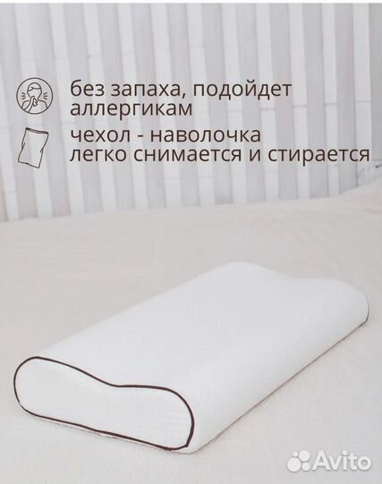 Подушка ортопедическая новая