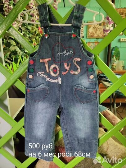 Детские вещи