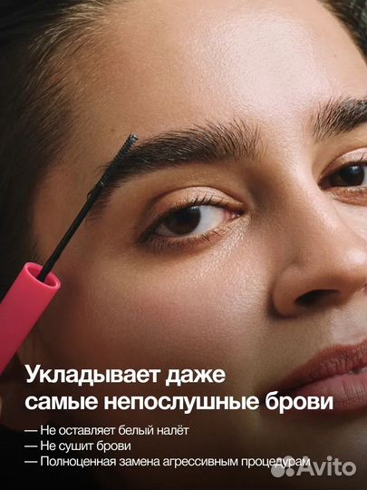 Гель для бровей версия 2.0 супер сильная фиксация