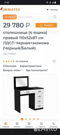 Туалетный столик с зеркалом