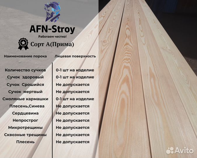 Доска палубная из лиственницы