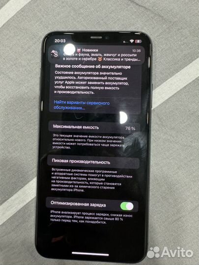 iPhone 11 Pro Max, 256 ГБ