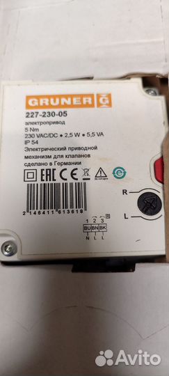 Электропривод заслонки Gruner 227-230-05