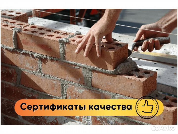 Кирпич