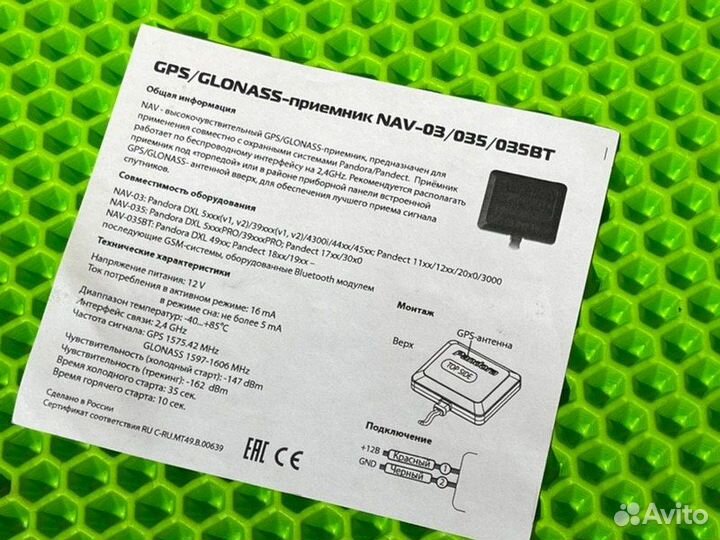 Gps маяк Pandora Nav-035 Bt