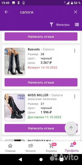 Сапоги зимние