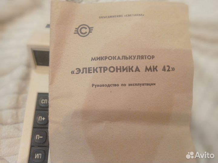 Калькулятор электроника СССР