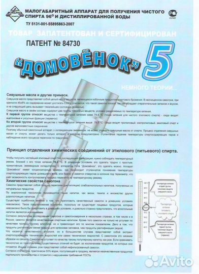 Самогонный аппарат бу