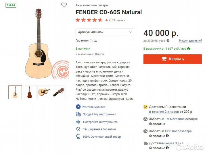 Гитара Fender CD-60S NAT