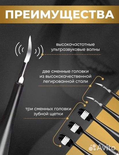 Зубная щетка электрическая