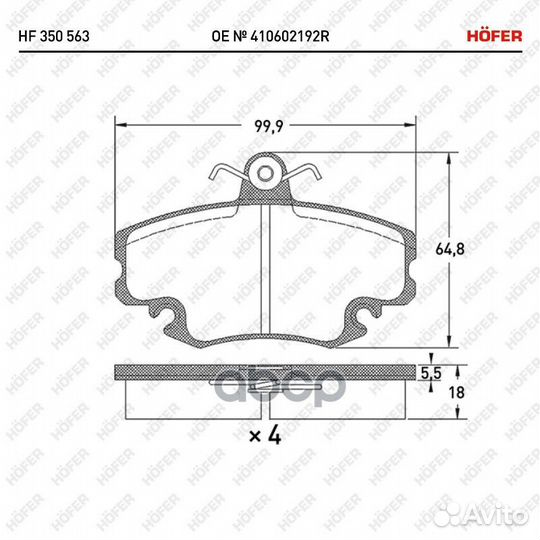 Колодки тормозные дисковые передние HF 350 563