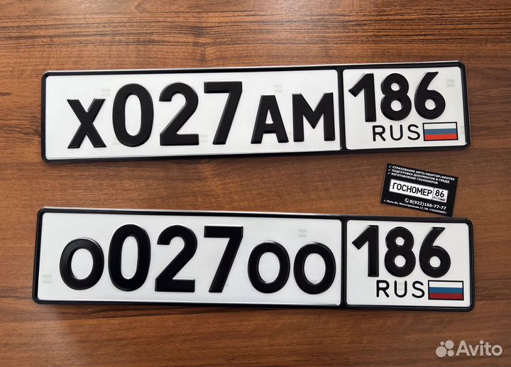 Изготовление дубликатов госномеров