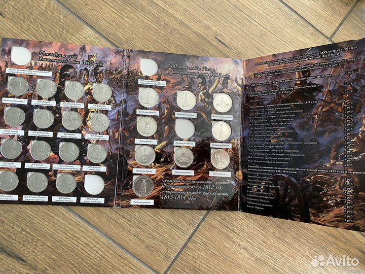 Коллекция монет