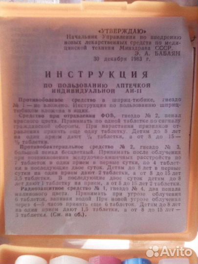 Военные вещи солдата